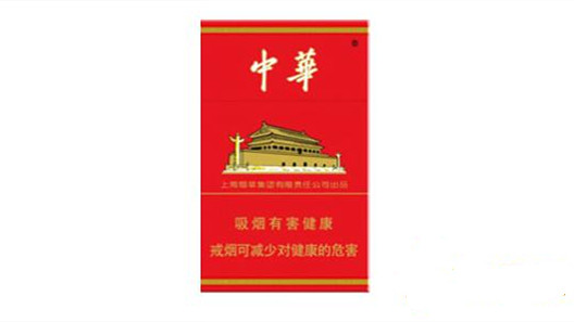 2024年中华(硬10mg)香烟价格表和图片大全