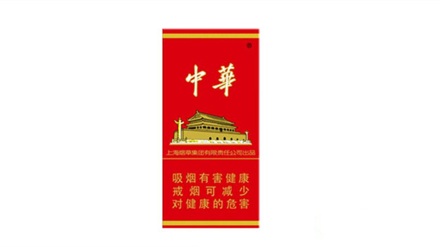 2024年中华5支硬盒多少钱一包价格和图片