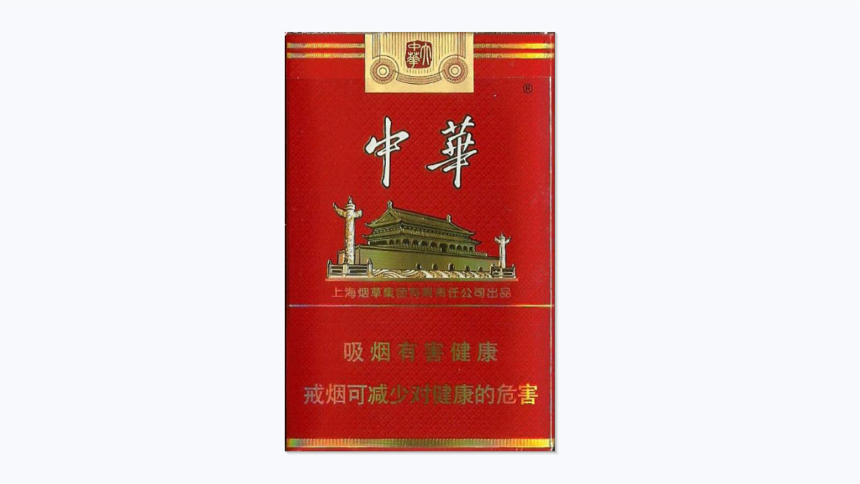2024年中华(大中华)多少钱一包价目表最新