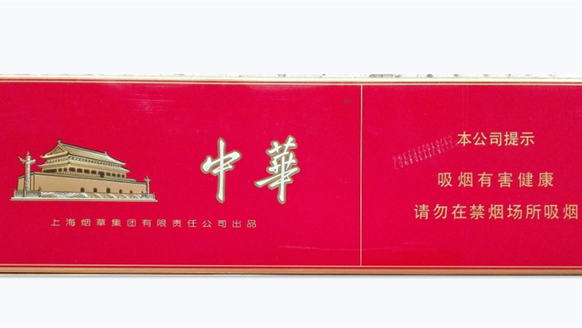 2024年中华双中支多少钱一条价格和图片