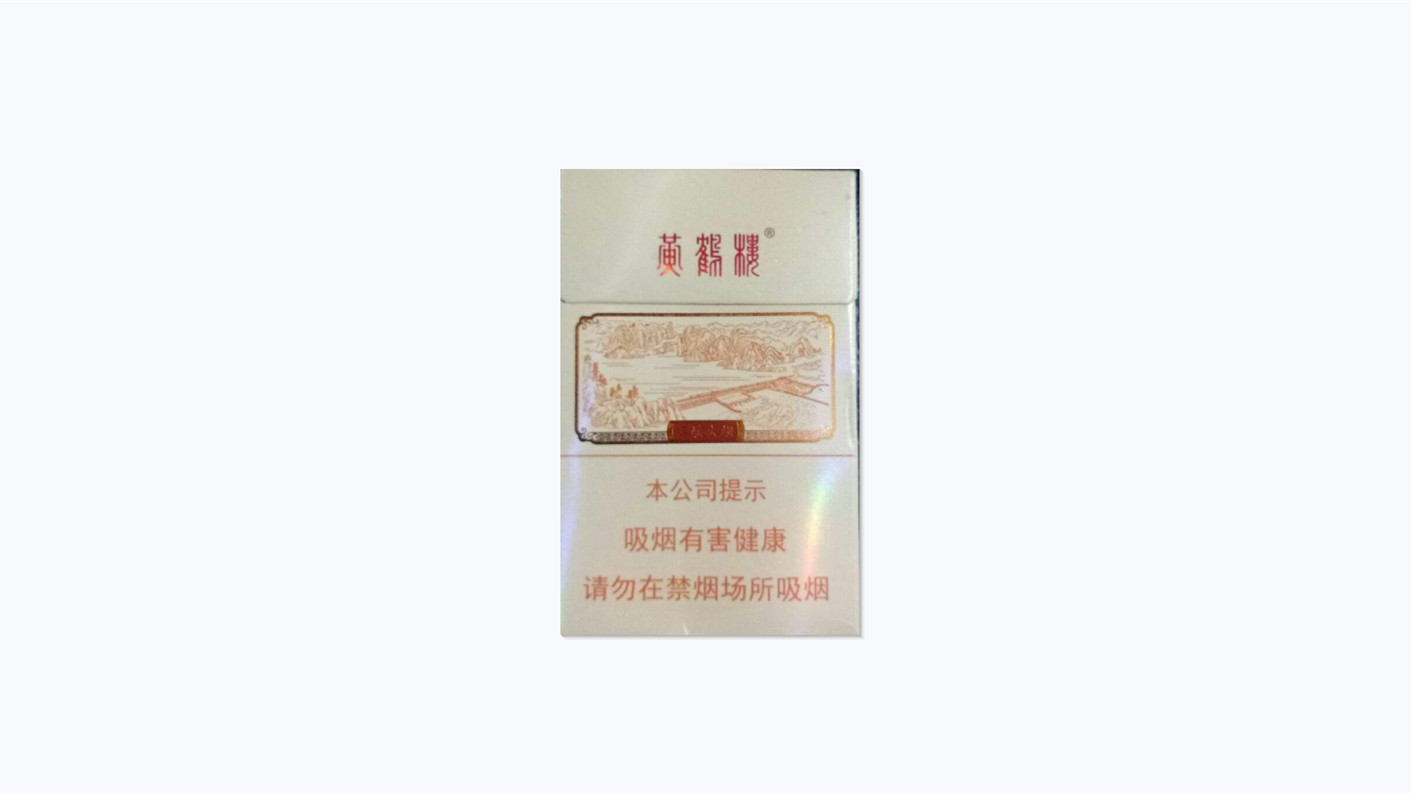 2024年黄鹤楼三峡多少钱一包市场价格表一览