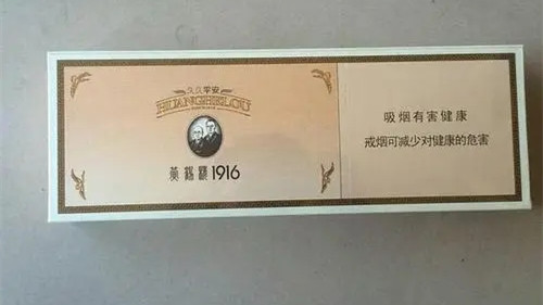 2025黃鶴樓1916硬盒多少錢(qián)一包 硬黃鶴樓1916煙價(jià)格一覽