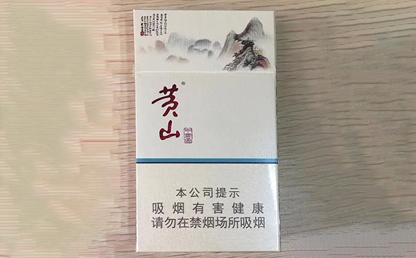 2024年黄山细支香烟价格大全价格表图片
