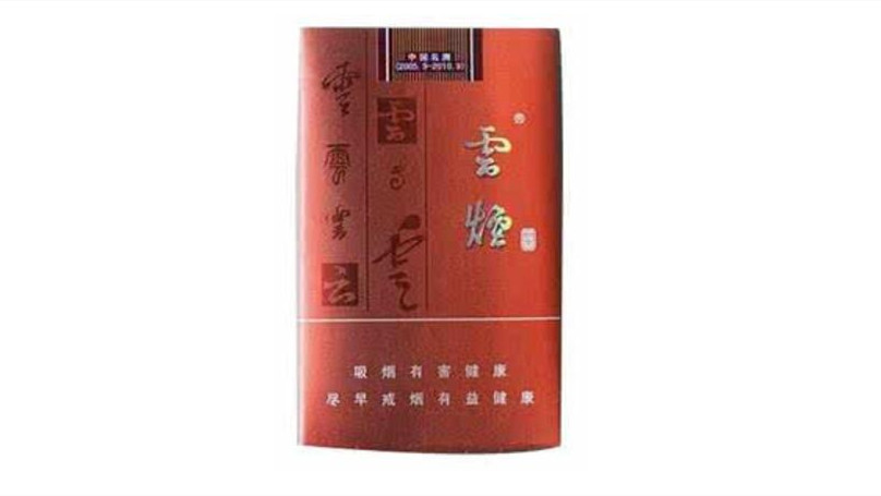 2024年云烟香烟价格表和图片大全(最完整版)最新
