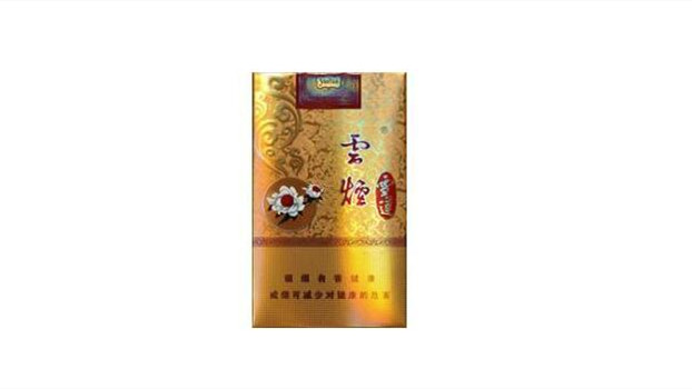 2024年云烟软金雪莲香烟价格一览表