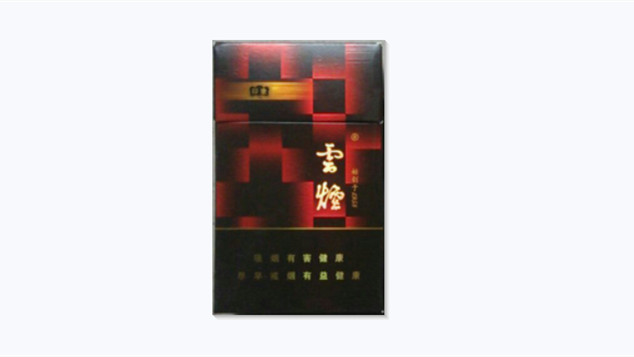 2024年云烟印象价格表和图片大全集价格查询