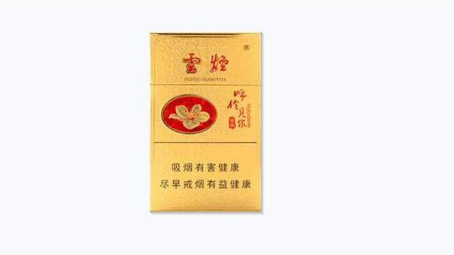 2024年云烟(金呼伦贝尔)香烟价格表和图片一览