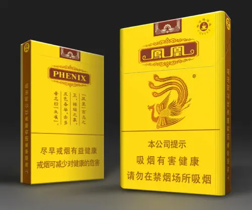 牡丹凤凰细支多少钱一包2021最新市场价