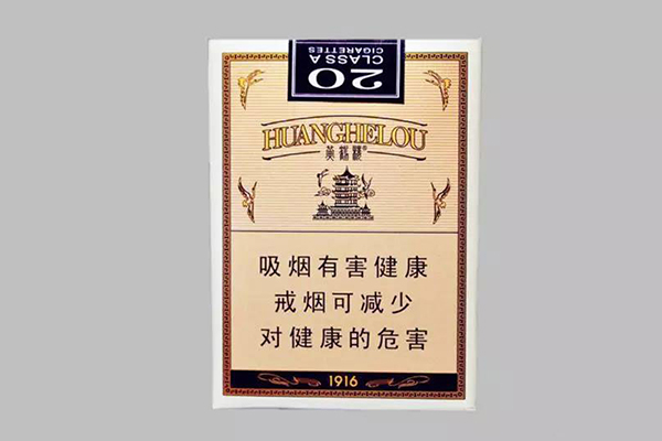 2024年黄鹤楼1916烟多少钱一条图片价格表