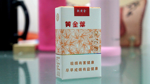 河南黄金叶烟25价格表和图片大全