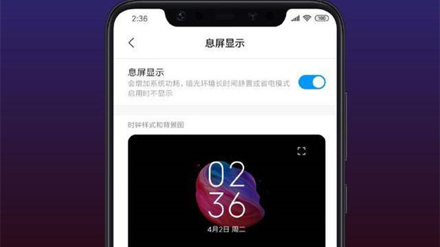iPhone息屏顯示時(shí)間怎么設(shè)置 iPhone息屏顯示時(shí)間設(shè)置方法