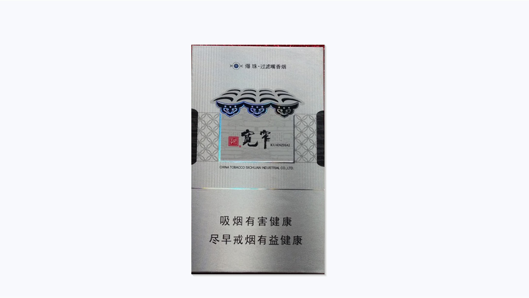 2024年娇子宽窄逍遥多少钱一包最新价格