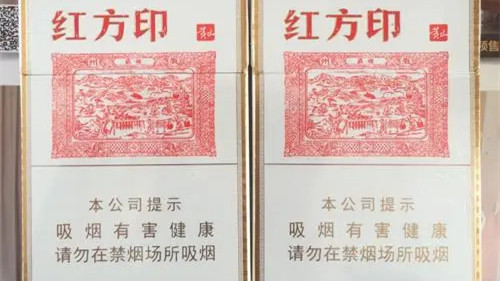 2024年黄山小红方印中支价格图片一览