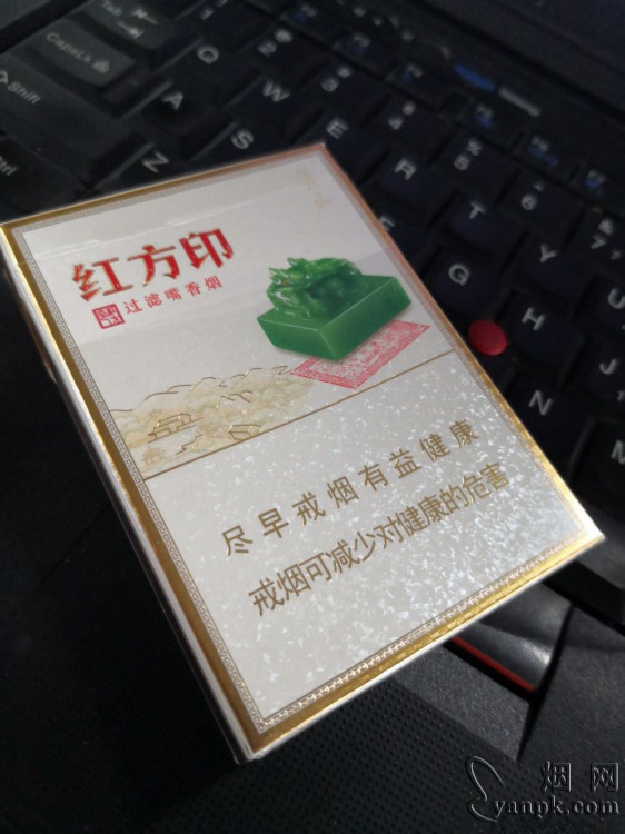 黄山小红方印中支价格图片一览
