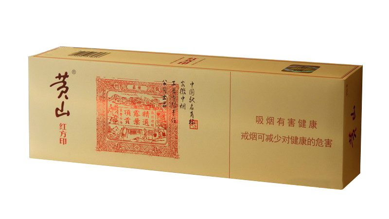 2024年黄山新红方印最新款价格图片大全