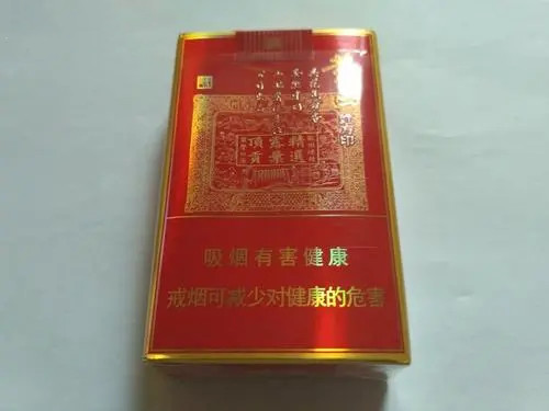 2021黃山喜慶紅方印細(xì)支多少錢(qián)一包價(jià)格查詢(xún)