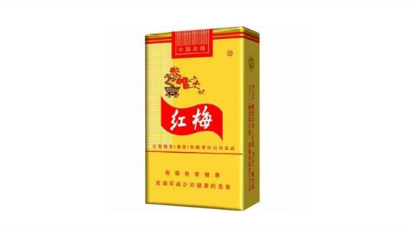 2024年红梅香烟有哪几种价格标表(最完整版)