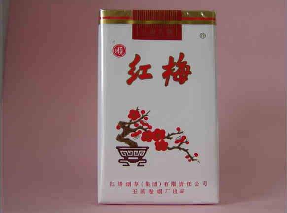 2021红梅香烟价格表和图片及价格大全