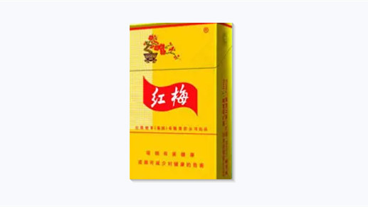 2024年黄红梅香烟价格表和图片价目表大全