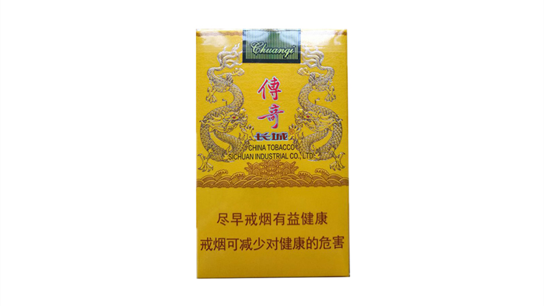 长城传奇烟多少钱一包多少 传奇长城香烟价格报价表