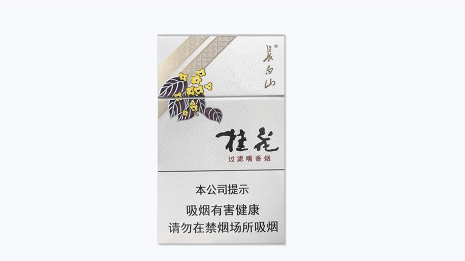 2024年长白山桂花香烟价格硬盒批发多少钱价目表