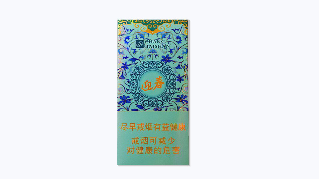 2024年长白山迎春中支烟价格表和图片大全