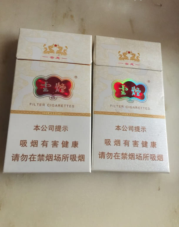 云烟云龙细支多少钱香烟价格表图