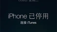 蘋果手機(jī)已停用連接itunes是什么意思怎么恢復(fù)
