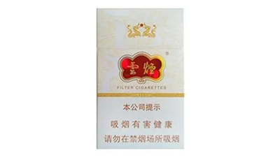 云烟细支云龙价格表和图片查询 云烟细支云龙口感怎么样