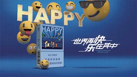 2024年红河快乐什么时候上市 红河快乐香烟价格表和图片