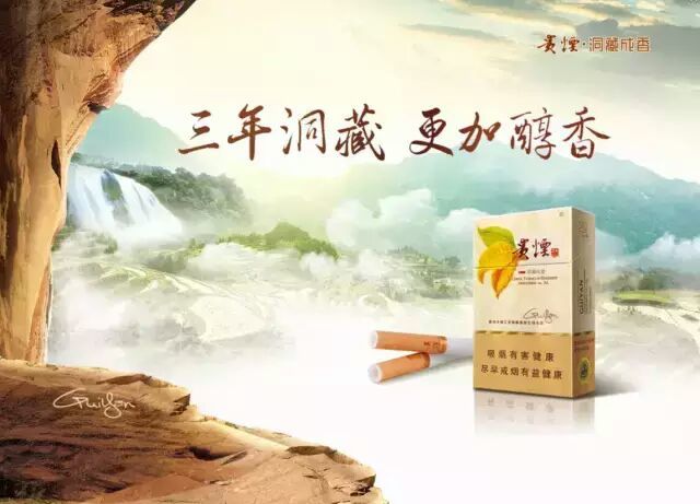 2024年贵烟洞藏成香价格表和图片 贵烟洞藏成香好抽吗