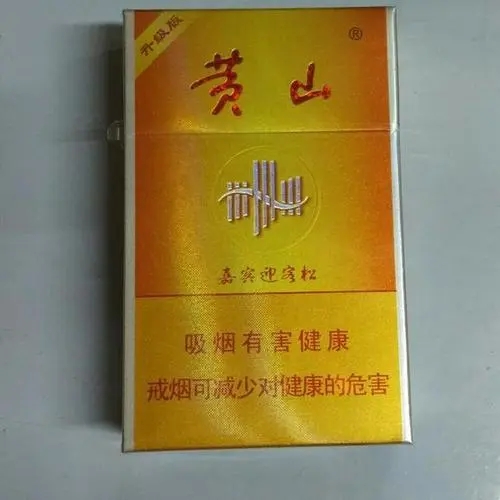 2024年黄山嘉宾迎客松烟价格表和图片大全 黄山嘉宾迎客松香烟价格表图一览