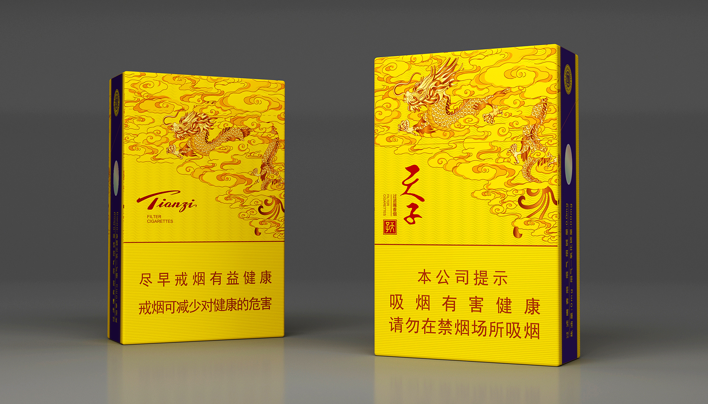 2024年天子小天子金嘴香烟价格表和图片
