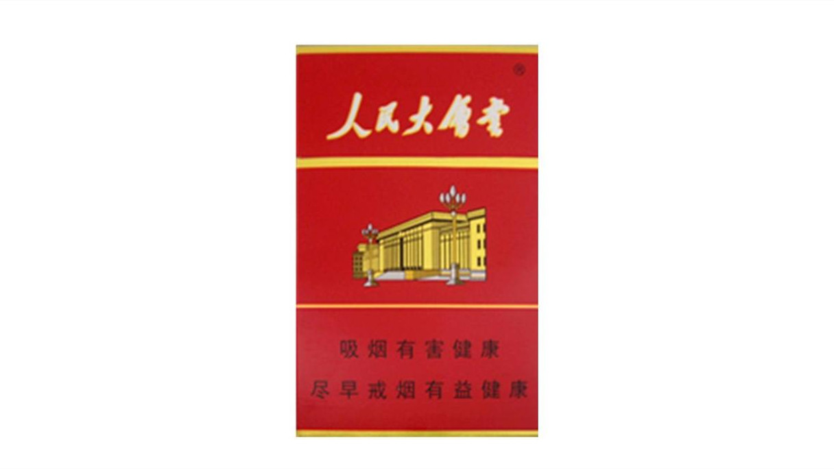 2024年人民大会堂香烟有多少种多少钱一包价目表大全(完整版)