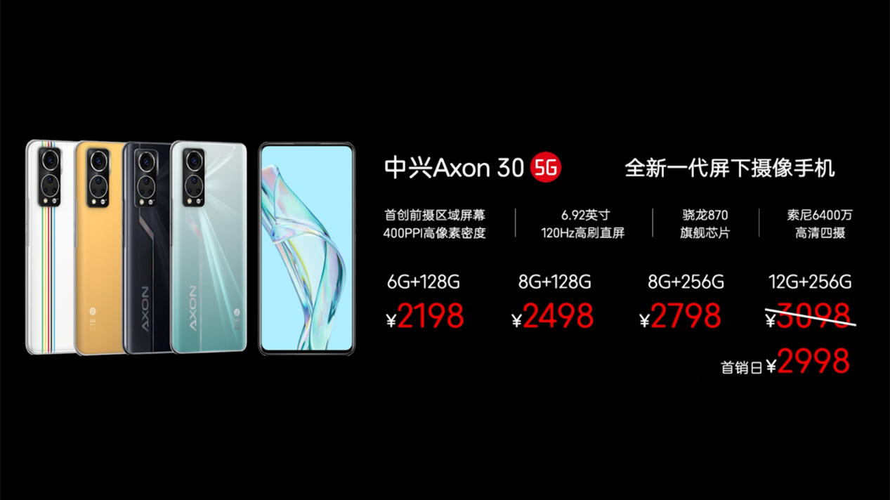中興Axon30怎么樣 中興Axon30發(fā)布會介紹了什么