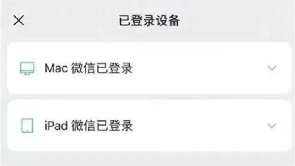 微信支持多設備登錄最新消息 微信可以多設備同時登錄嗎