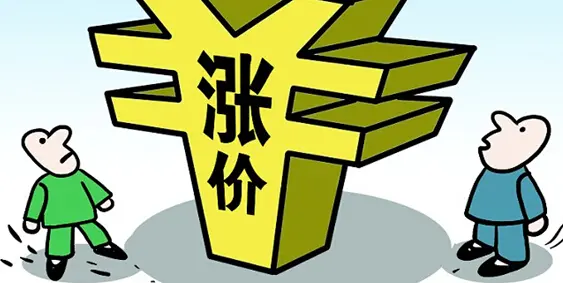 中國2021年香煙漲價(jià)最新消息 2021年中國最新煙草漲價(jià)通知