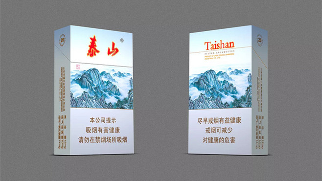 2024年泰山香烟价格表价格表大全
