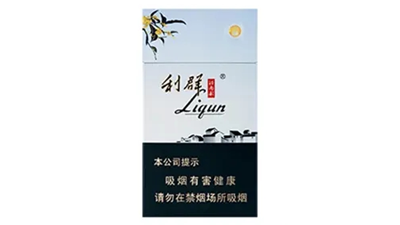 利群江南韵多少钱一包 利群江南韵价格查询