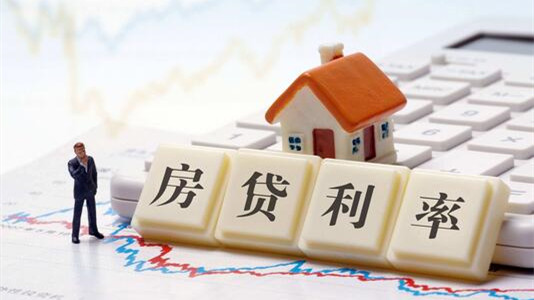 2021年住房商業(yè)貸款利率是多少最新數(shù)據(jù)