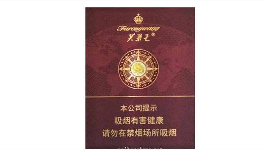 2024年芙蓉王领航多少钱一包中支市场价查询