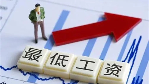 11省份上調(diào)最低工資 2021年最低工資標(biāo)準(zhǔn)是多少