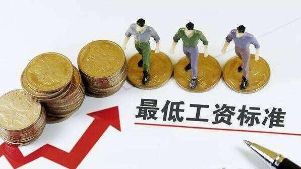 11省份上調(diào)2021年最低工資標(biāo)準(zhǔn) 最低工資標(biāo)準(zhǔn)上調(diào)會漲工資嗎