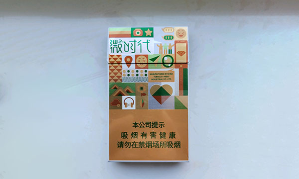 2024年钻石微时代烟多少钱一包进价多少最新价格