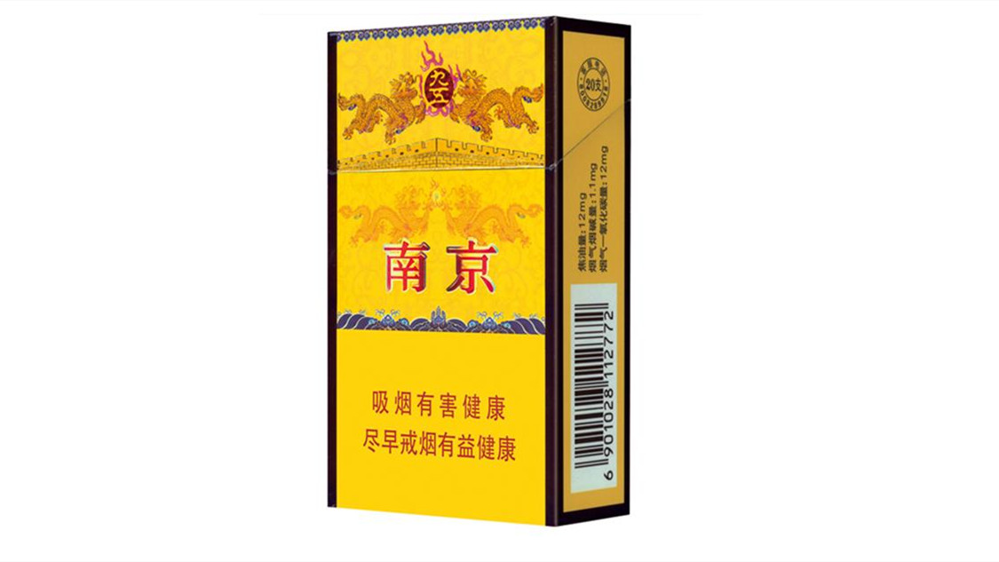 2024年南京香烟有多少品种图片价目表(完整版)