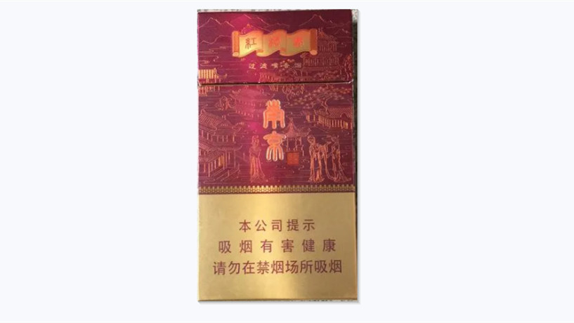 南京紅樓卷香煙價(jià)格表和圖片進(jìn)價(jià)查詢