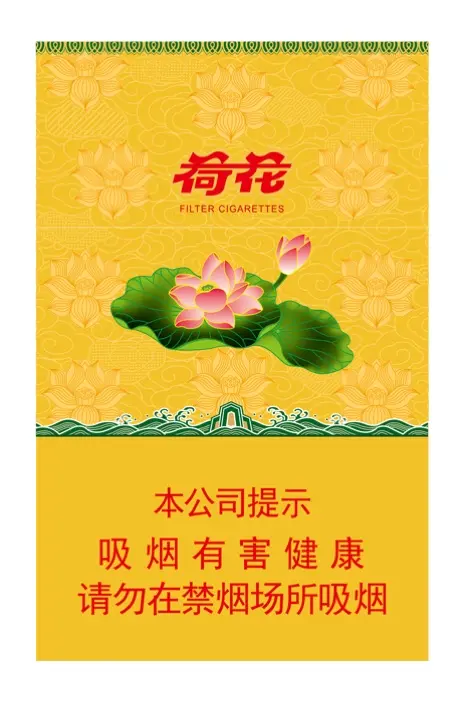 鉆石一品荷花煙多少錢一盒硬盒價(jià)格和圖片大全