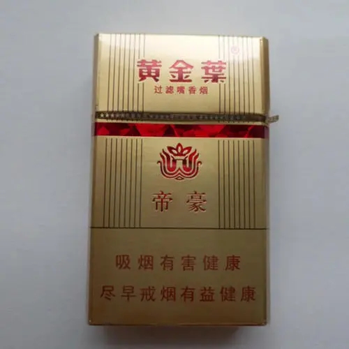 2024年帝豪金硬黄烟多少钱一包 帝豪金硬黄香烟价格表