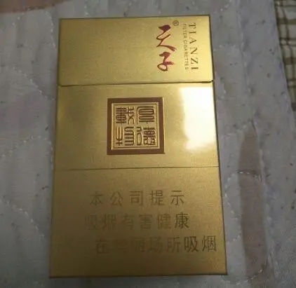 2024年天子厚德载物什么价钱 天子厚德载物香烟价格表图大全
