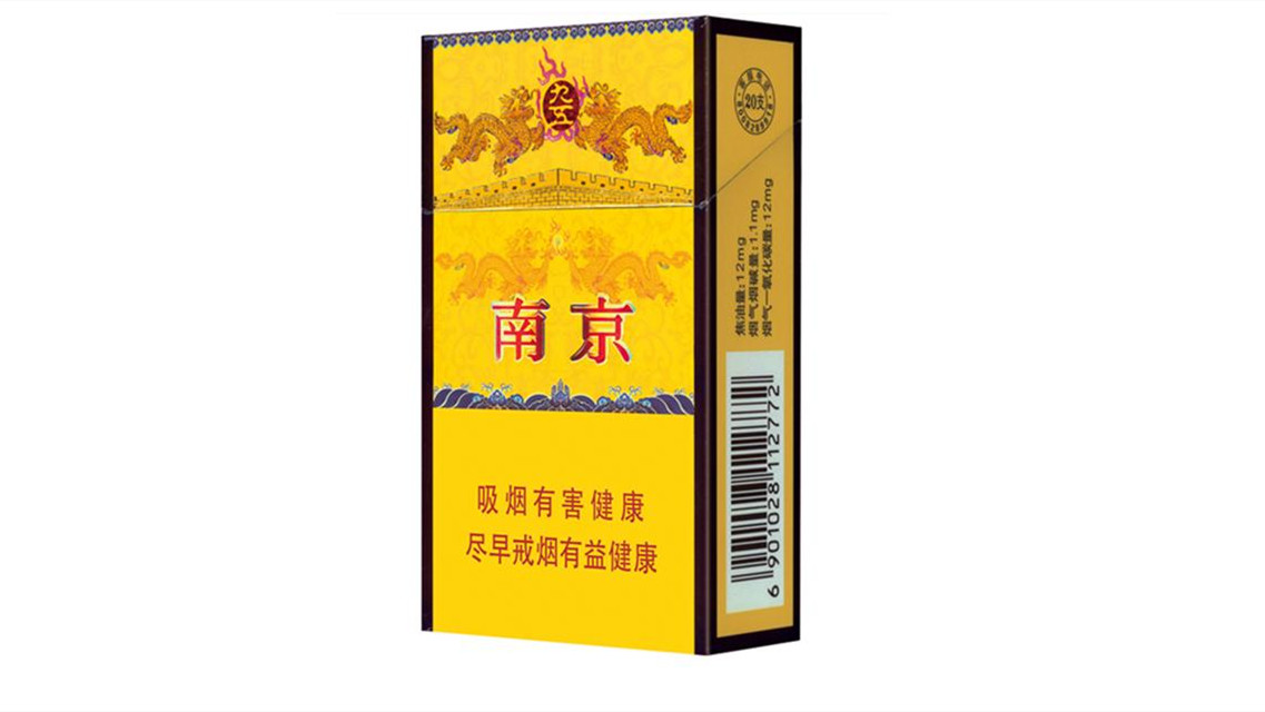 2024年南京香烟多少钱一条价格表大全